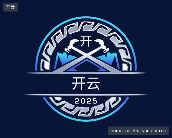 纵览开云官方